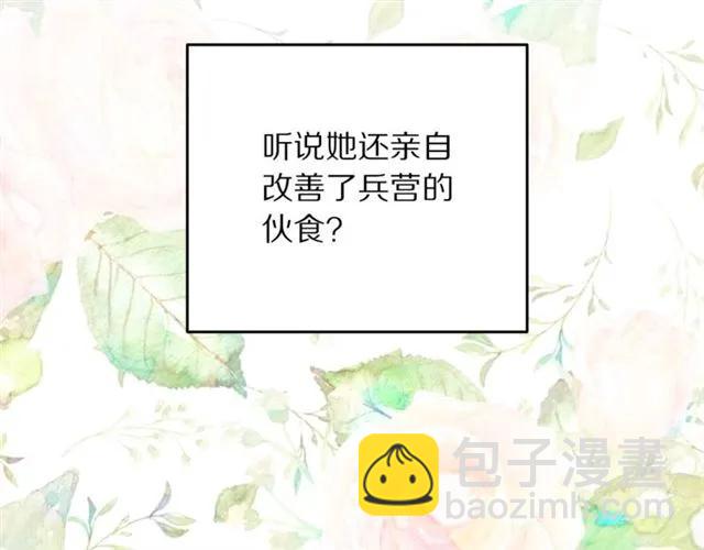 第41话 撒娇起来让人招架不住47