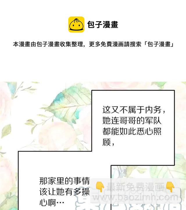 第41话 撒娇起来让人招架不住48