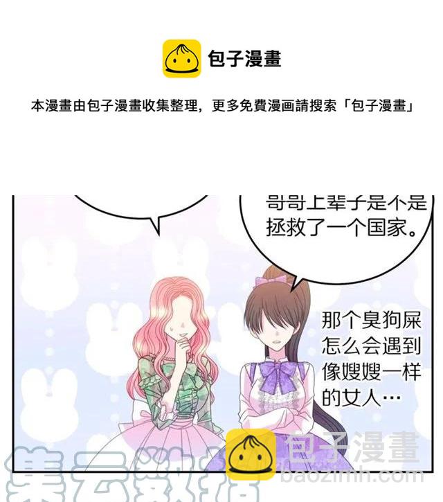 第41话 撒娇起来让人招架不住56