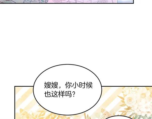 第41话 撒娇起来让人招架不住59