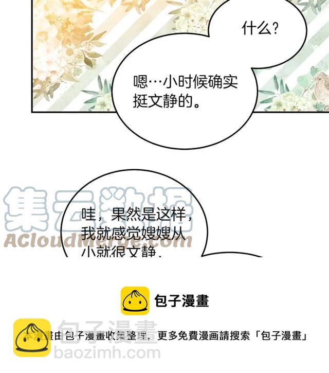 第41话 撒娇起来让人招架不住60