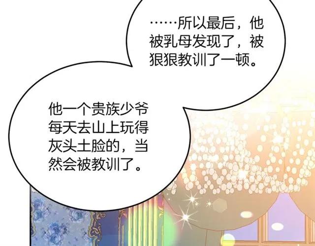 第41话 撒娇起来让人招架不住69