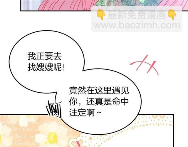 第41话 撒娇起来让人招架不住7