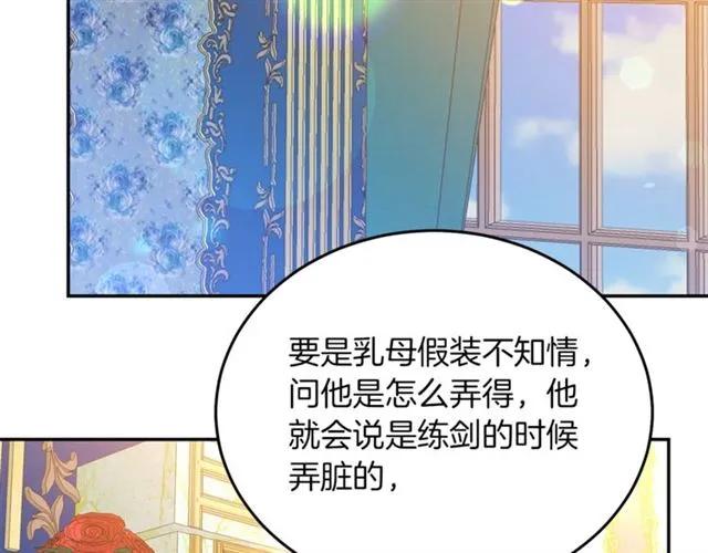 第41话 撒娇起来让人招架不住70
