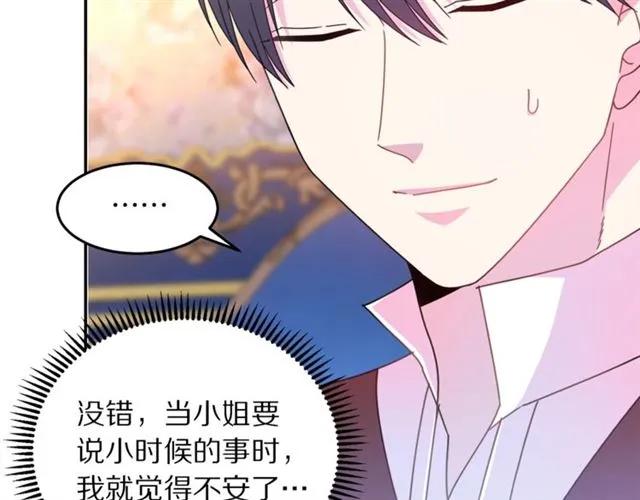 第41话 撒娇起来让人招架不住75