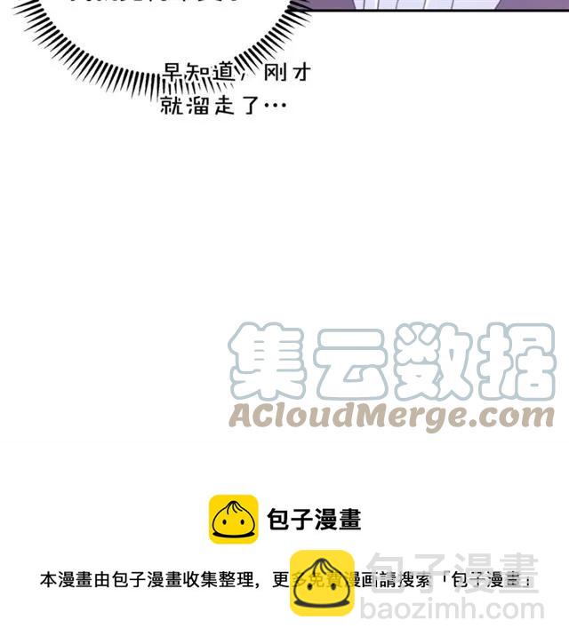 第41话 撒娇起来让人招架不住76