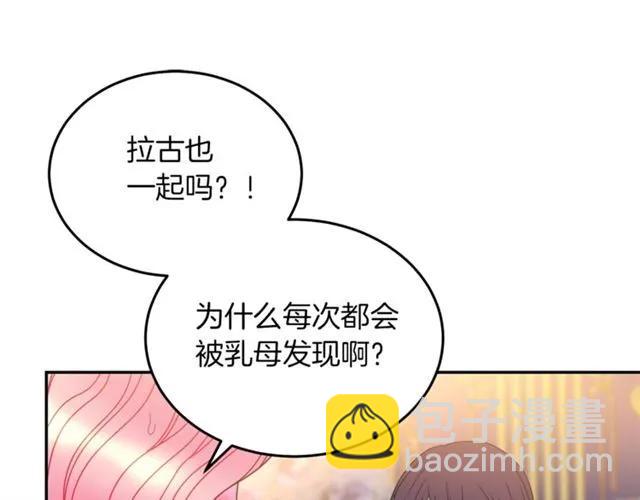 第41话 撒娇起来让人招架不住78