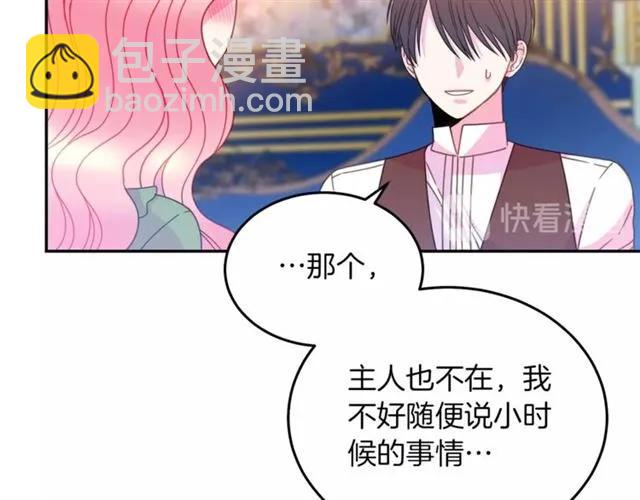 第41话 撒娇起来让人招架不住79