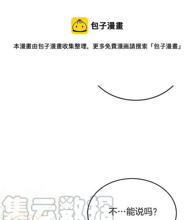 第41话 撒娇起来让人招架不住80
