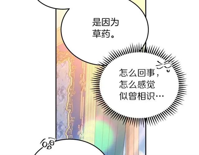 第41话 撒娇起来让人招架不住85
