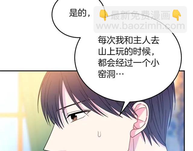 第41话 撒娇起来让人招架不住87