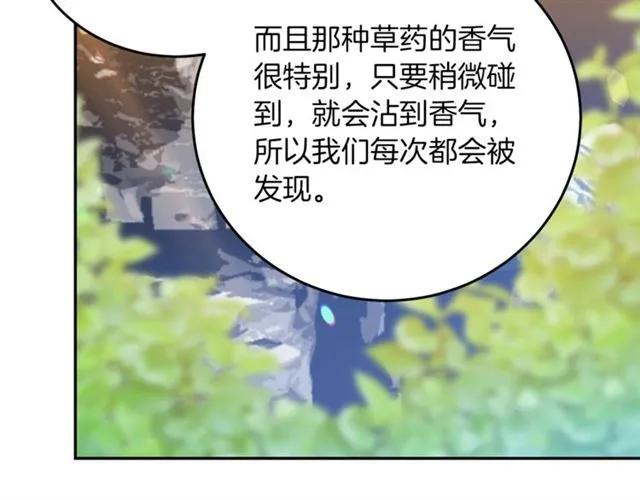 第41话 撒娇起来让人招架不住89