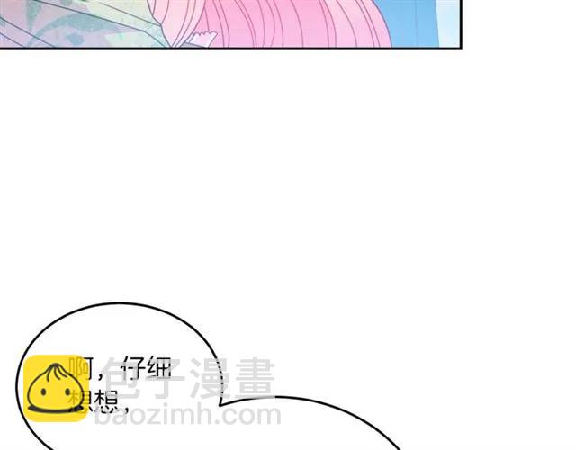 第41话 撒娇起来让人招架不住93