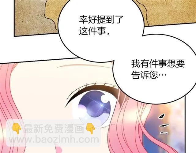 第41话 撒娇起来让人招架不住95