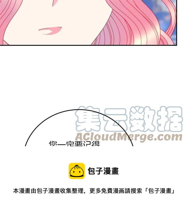 第41话 撒娇起来让人招架不住96