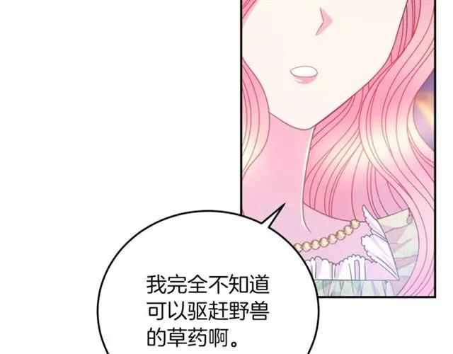 第41话 撒娇起来让人招架不住99