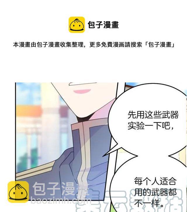 第42话 没想到你这么开心100
