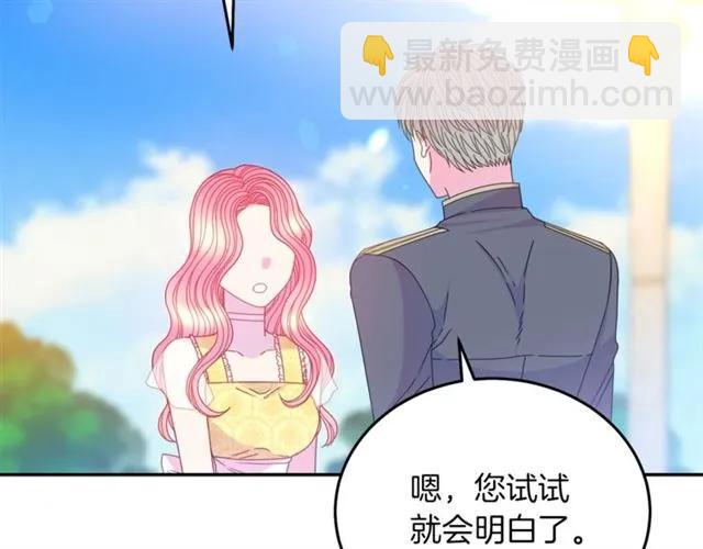 第42话 没想到你这么开心102