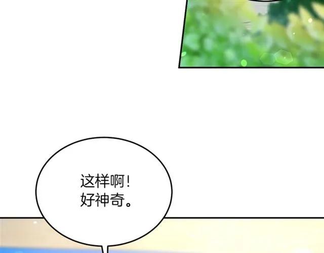 第42话 没想到你这么开心105