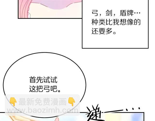 第42话 没想到你这么开心109