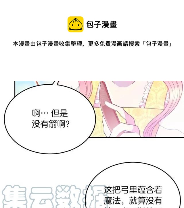 第42话 没想到你这么开心112