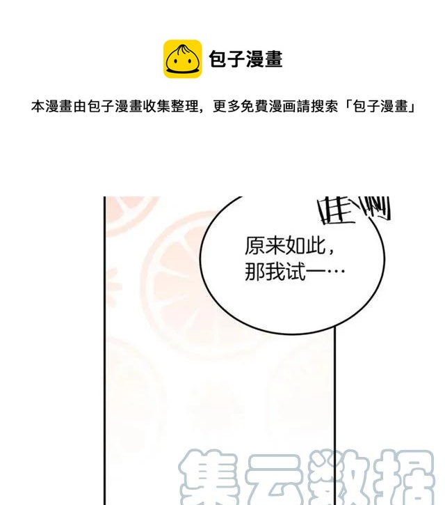 第42话 没想到你这么开心116