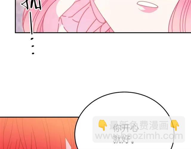 第42话 没想到你这么开心30