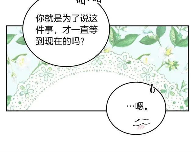 第42话 没想到你这么开心42