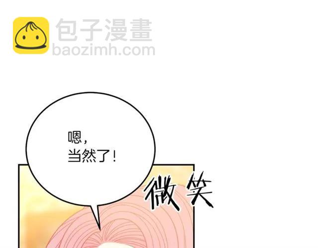第42话 没想到你这么开心46