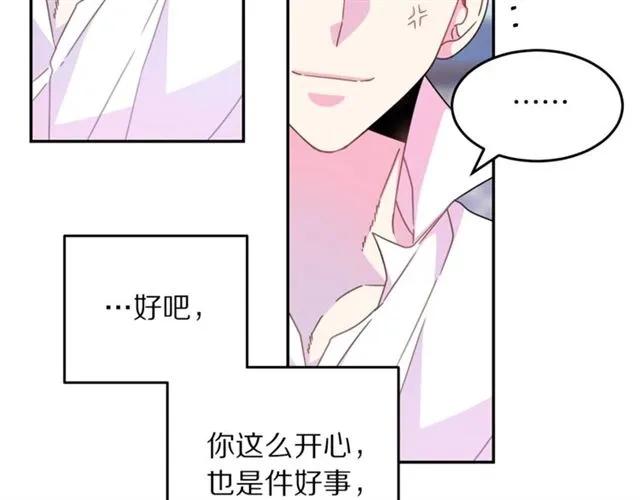 第42话 没想到你这么开心55