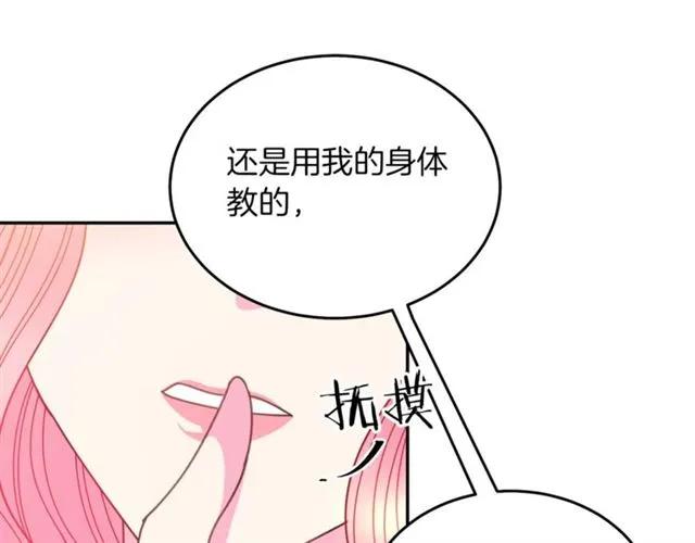 第42话 没想到你这么开心65