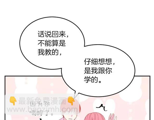 第42话 没想到你这么开心70