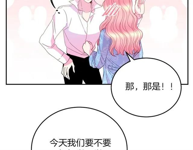 第42话 没想到你这么开心71