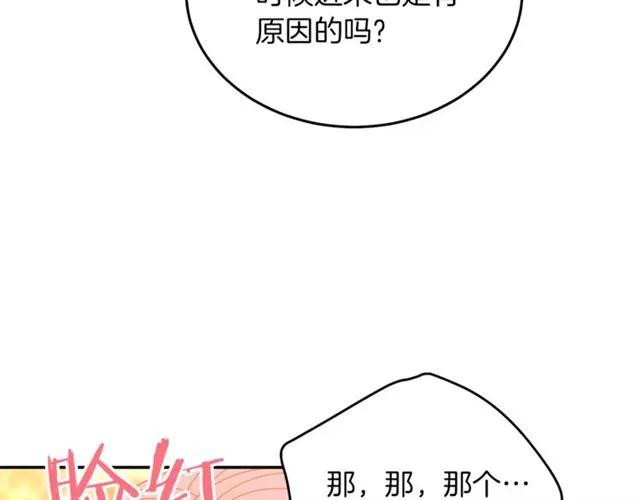 第42话 没想到你这么开心75