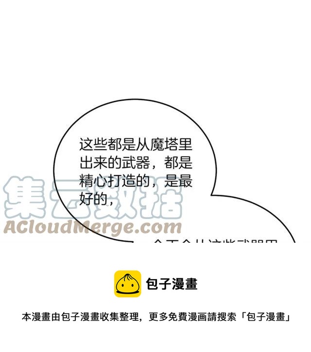 第42话 没想到你这么开心96