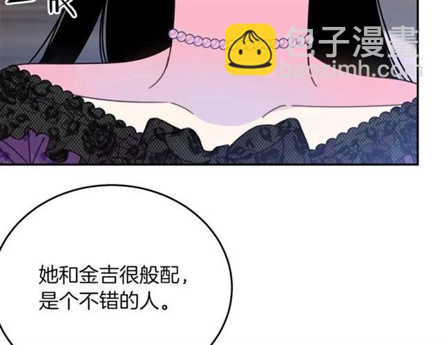 第一季完结 你们这么般配103