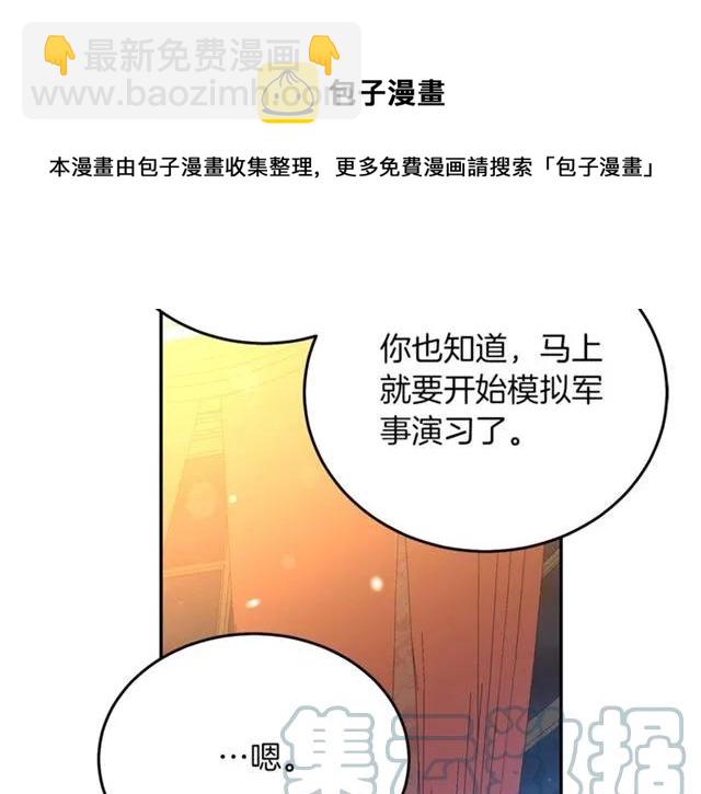 第一季完结 你们这么般配104