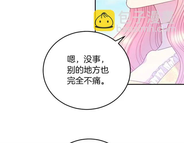 第一季完结 你们这么般配13