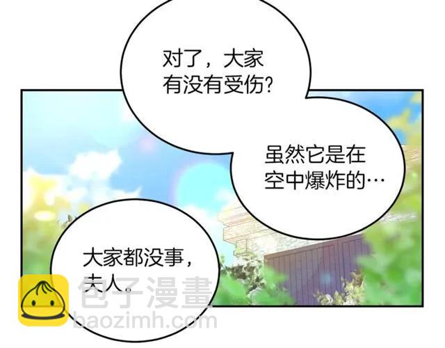 第一季完结 你们这么般配14