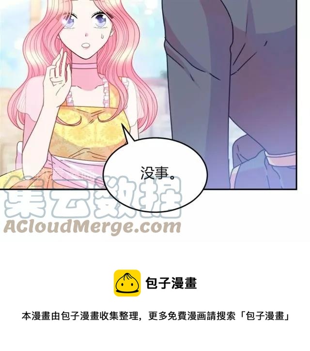 第一季完结 你们这么般配16
