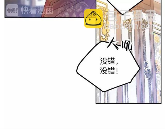 第一季完结 你们这么般配46