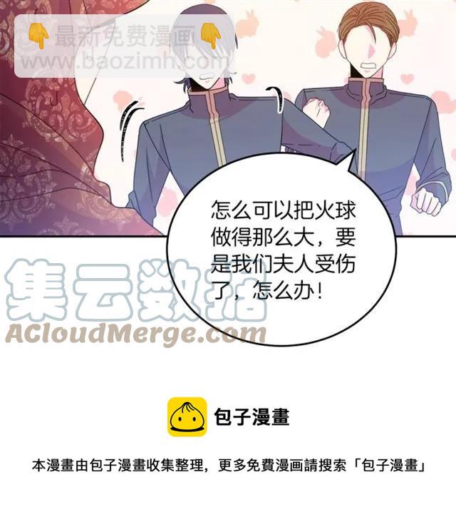 第一季完结 你们这么般配52