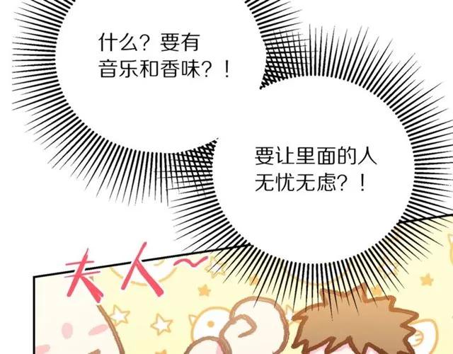 第一季完结 你们这么般配65