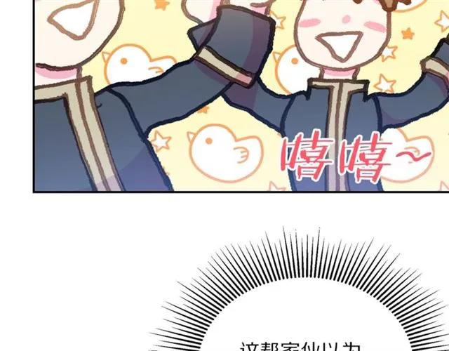 第一季完结 你们这么般配66