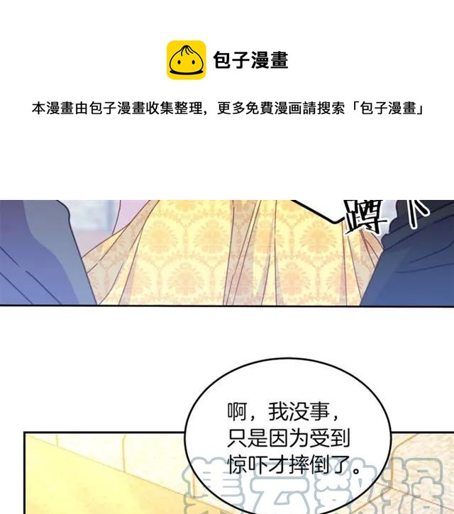 第一季完结 你们这么般配8