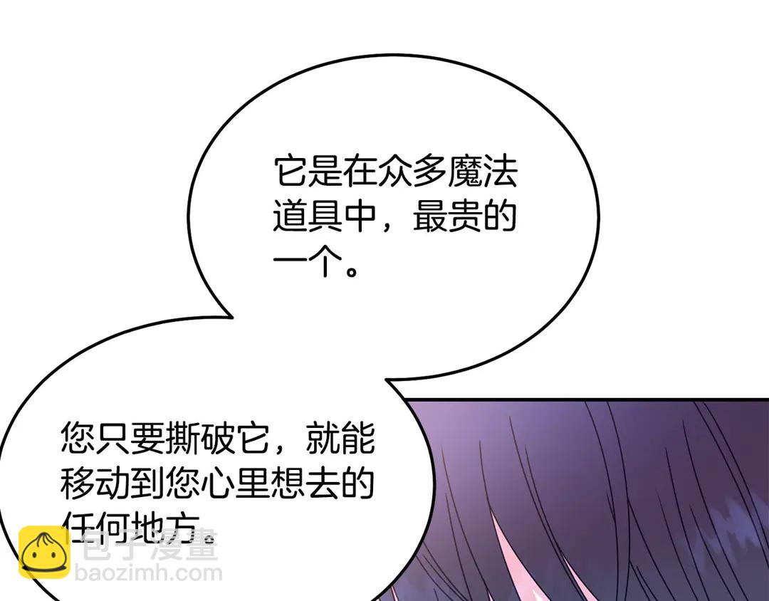 第2季·启· 只要她开心就好10