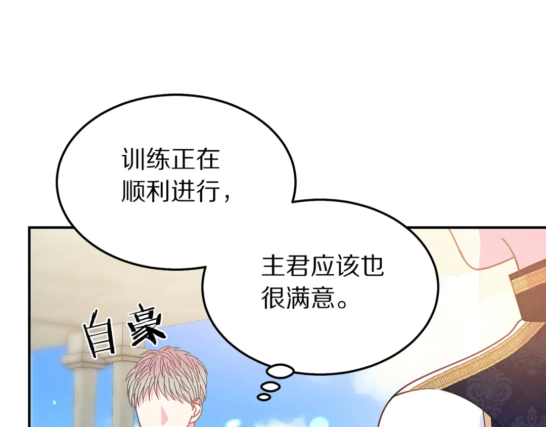 第2季·启· 只要她开心就好100