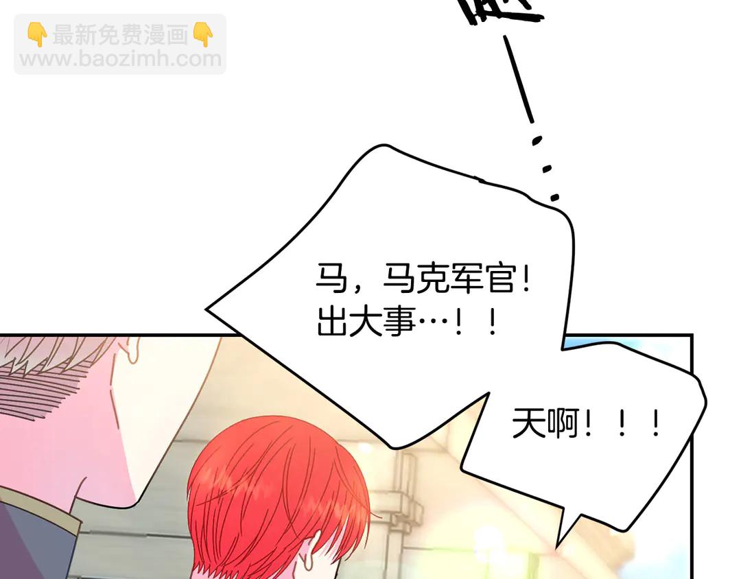 第2季·启· 只要她开心就好116