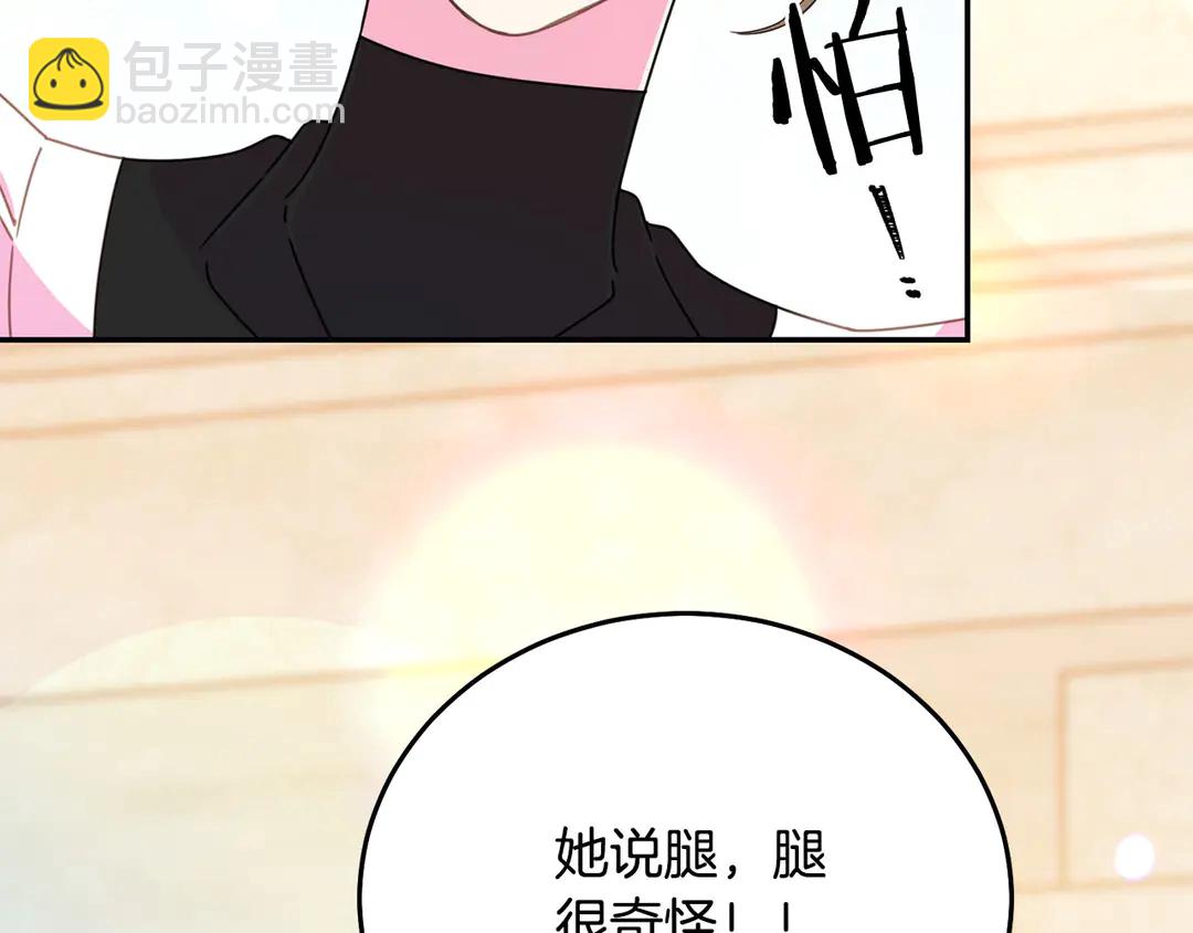 第2季·启· 只要她开心就好121