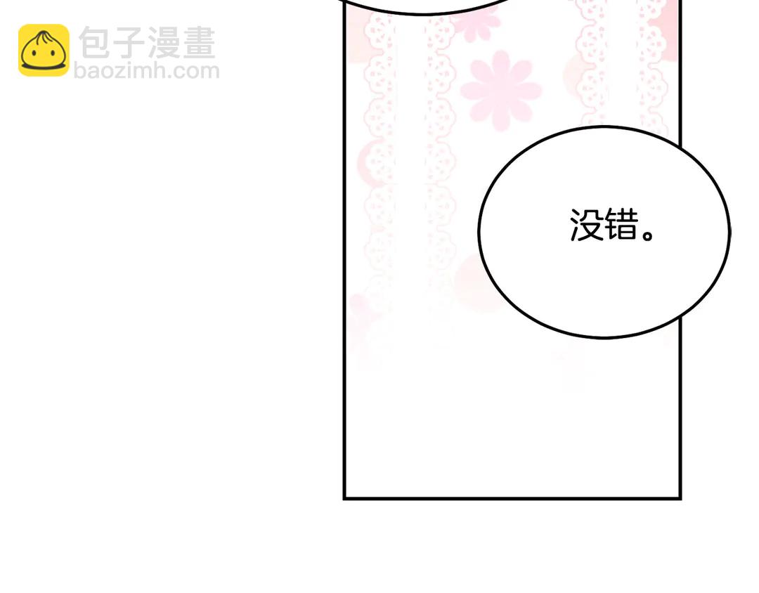 第2季·启· 只要她开心就好45